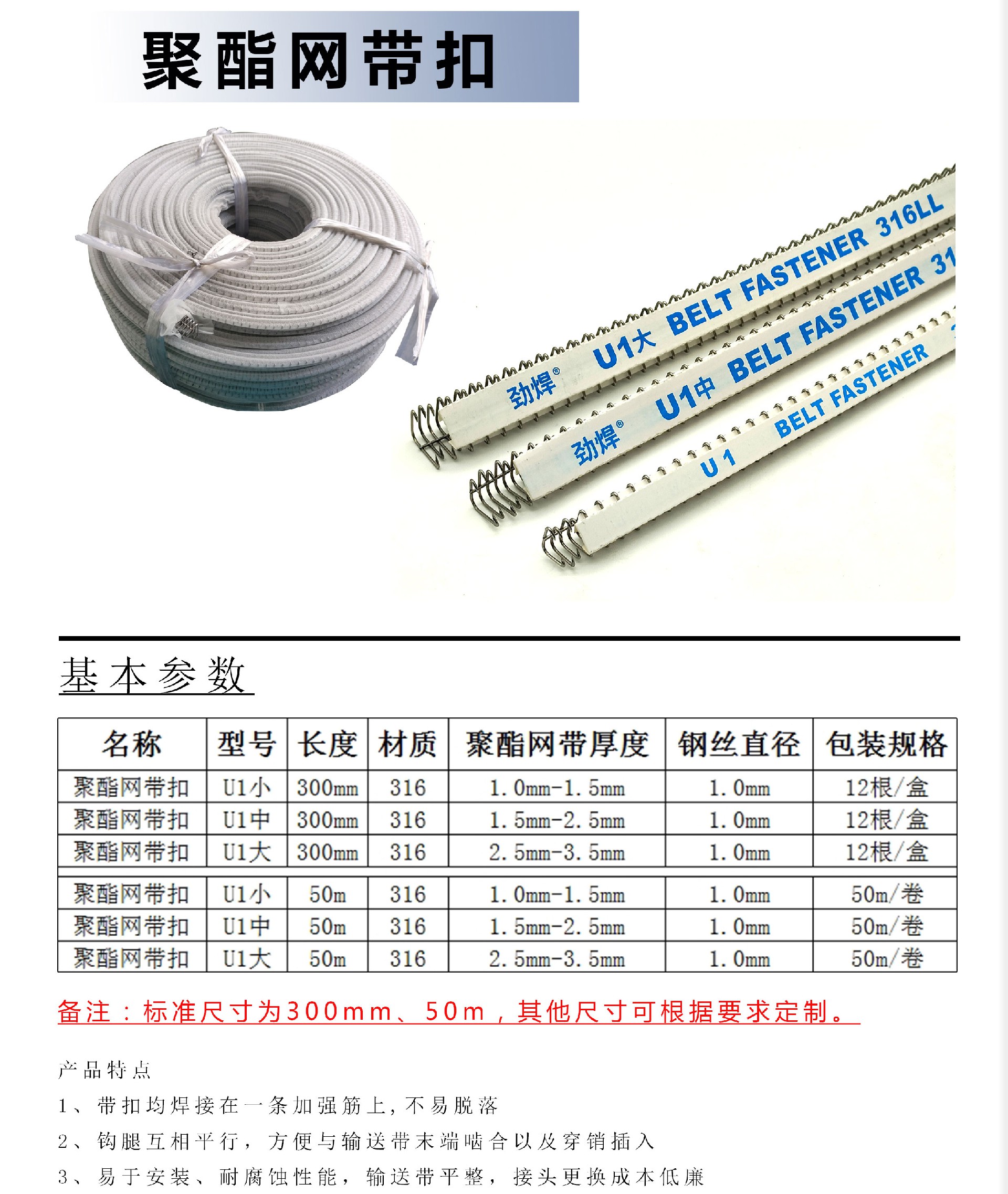 聚酯网带扣21-22_02.jpg